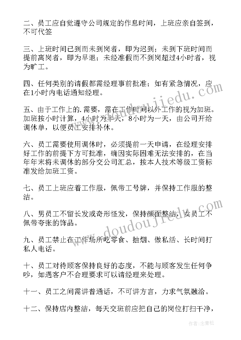 最新后厨规章制度管理制度 安全管理规章制度心得体会(优质5篇)