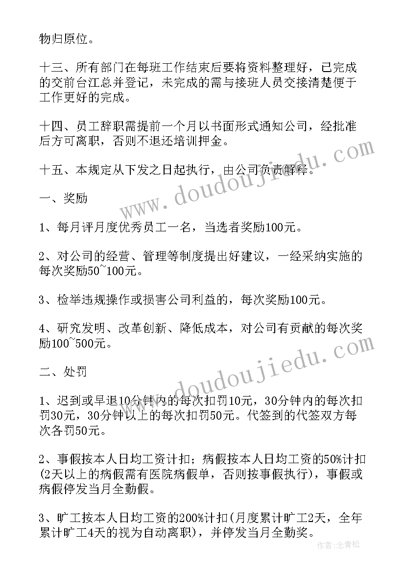 最新后厨规章制度管理制度 安全管理规章制度心得体会(优质5篇)