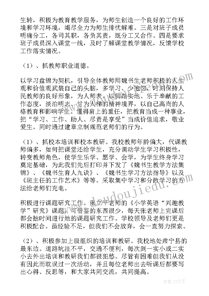 2023年工长述职报告 高中校长的个人工作述职报告(模板5篇)