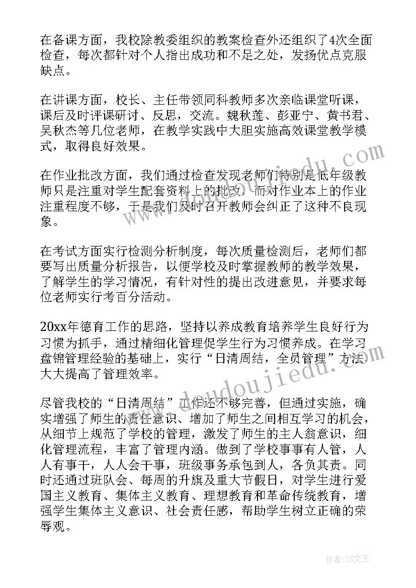 2023年工长述职报告 高中校长的个人工作述职报告(模板5篇)