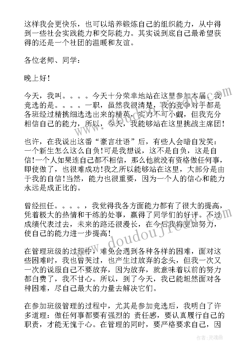 自我介绍打篮球特长(优秀5篇)