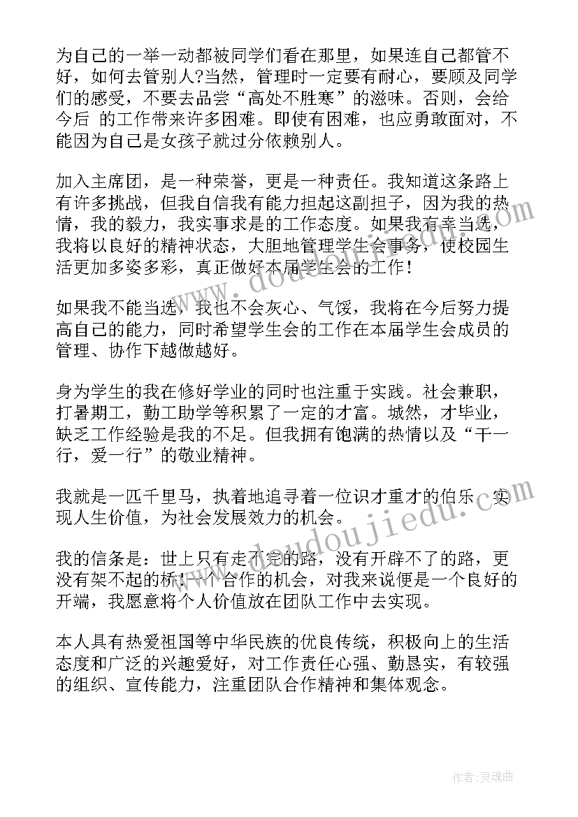 自我介绍打篮球特长(优秀5篇)