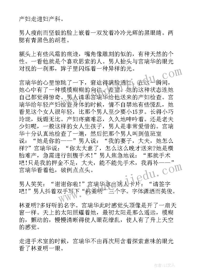 当代青年成长成才 当代先锋心得体会(模板9篇)