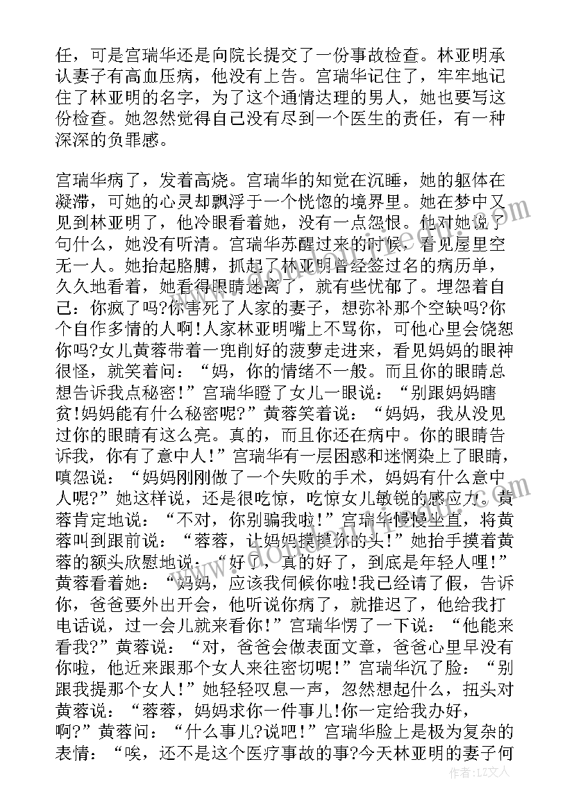 当代青年成长成才 当代先锋心得体会(模板9篇)