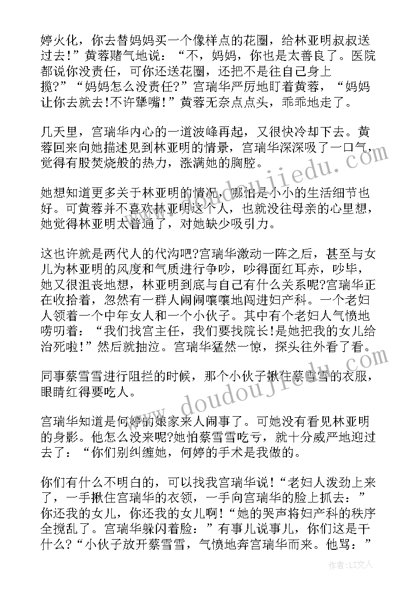 当代青年成长成才 当代先锋心得体会(模板9篇)