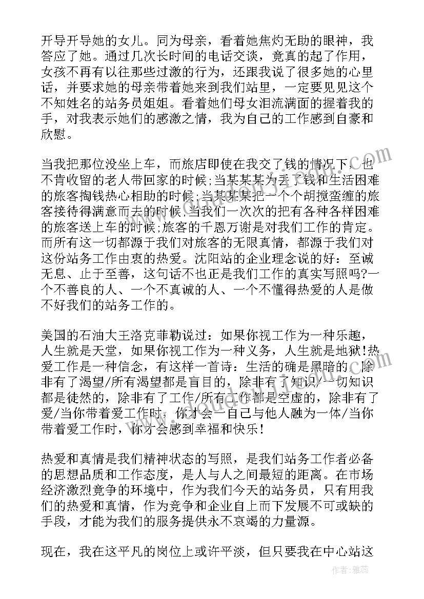 2023年学会感恩父母的演讲稿 感恩节演讲稿学会感恩乐于奉献(精选5篇)