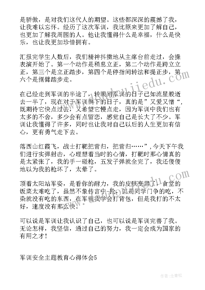 安全教育军训心得体会总结 安全教育军训心得体会范例文(汇总9篇)