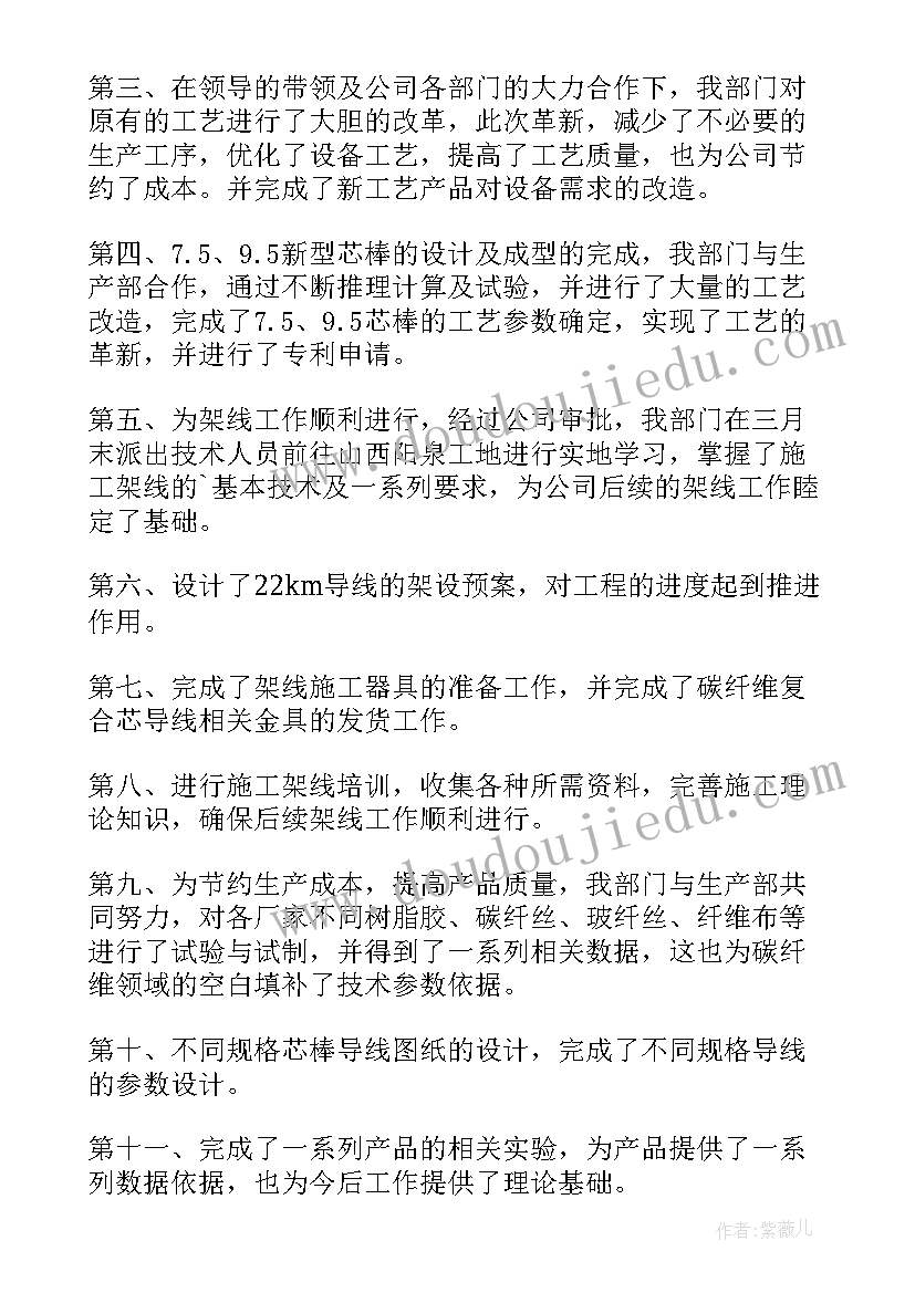 最新质量管理归零报告装配 质量管理工作报告(模板9篇)