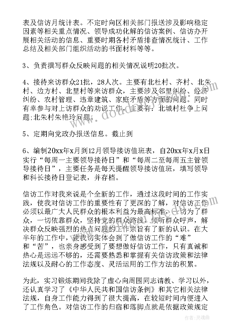 最新公司年终工作总结 公司个人年终总结(优秀9篇)