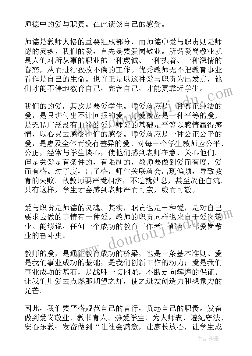 最新政治思想教育培训心得(精选5篇)