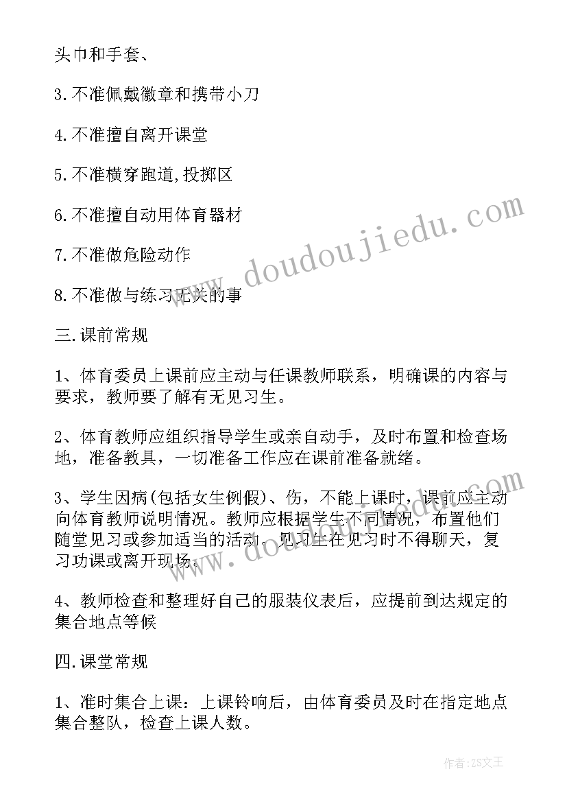 最新体育教案教学流程(通用9篇)