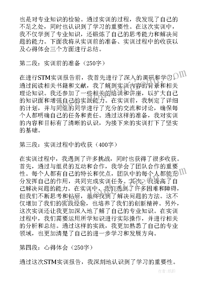 2023年实训报告实训总结(汇总5篇)