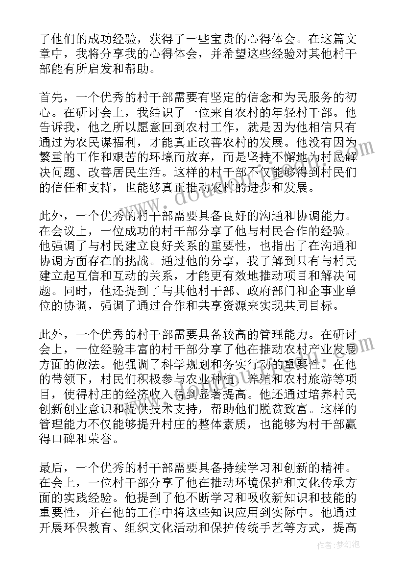 研讨会开场致辞(通用7篇)