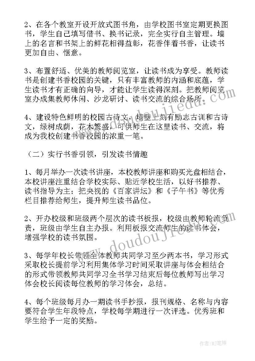 小学阳光体育工作总结(通用5篇)