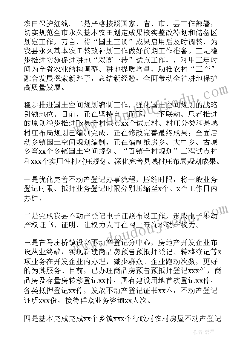 农村乱占耕地建房工作总结报告(模板5篇)