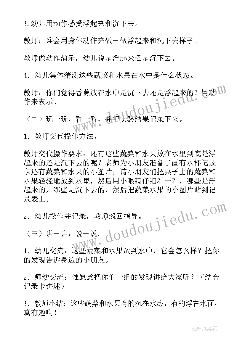 幼儿园大班蔬菜教案反思(通用5篇)