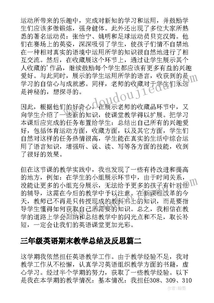 最新三年级英语期末教学总结及反思 三年级英语期末教学反思(汇总5篇)