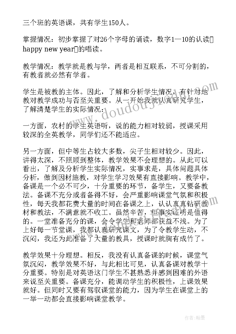 最新三年级英语期末教学总结及反思 三年级英语期末教学反思(汇总5篇)