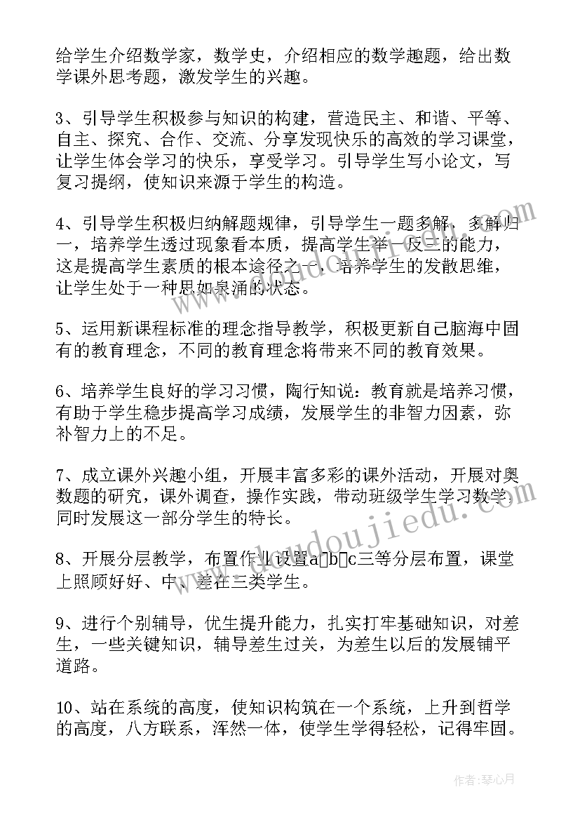 2023年湘教版七年级数学教学计划重难点 人教版七年级下数学教学计划(优质8篇)