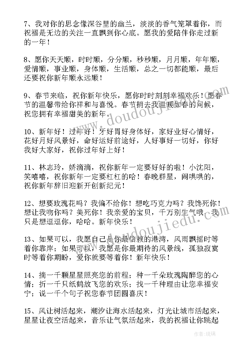 最新给朋友跨年文案短句干净治愈 跨年的朋友圈文案(精选10篇)