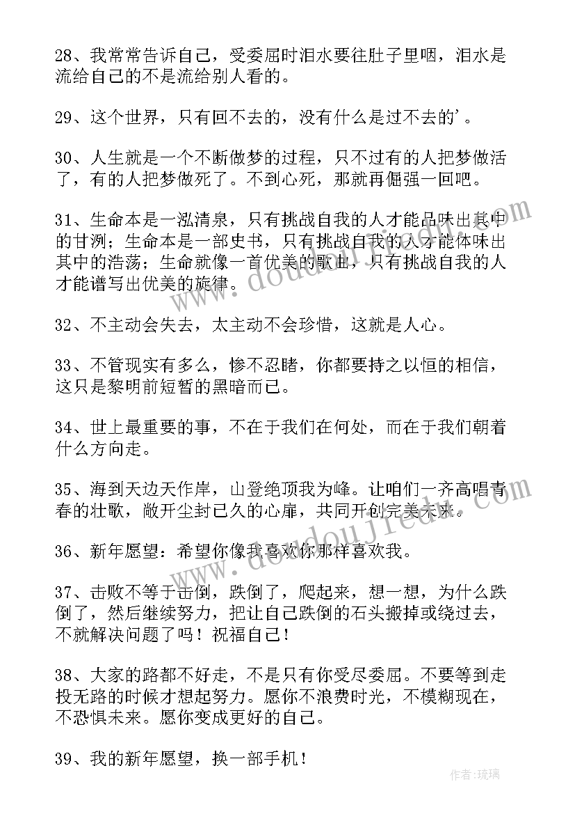 最新给朋友跨年文案短句干净治愈 跨年的朋友圈文案(精选10篇)