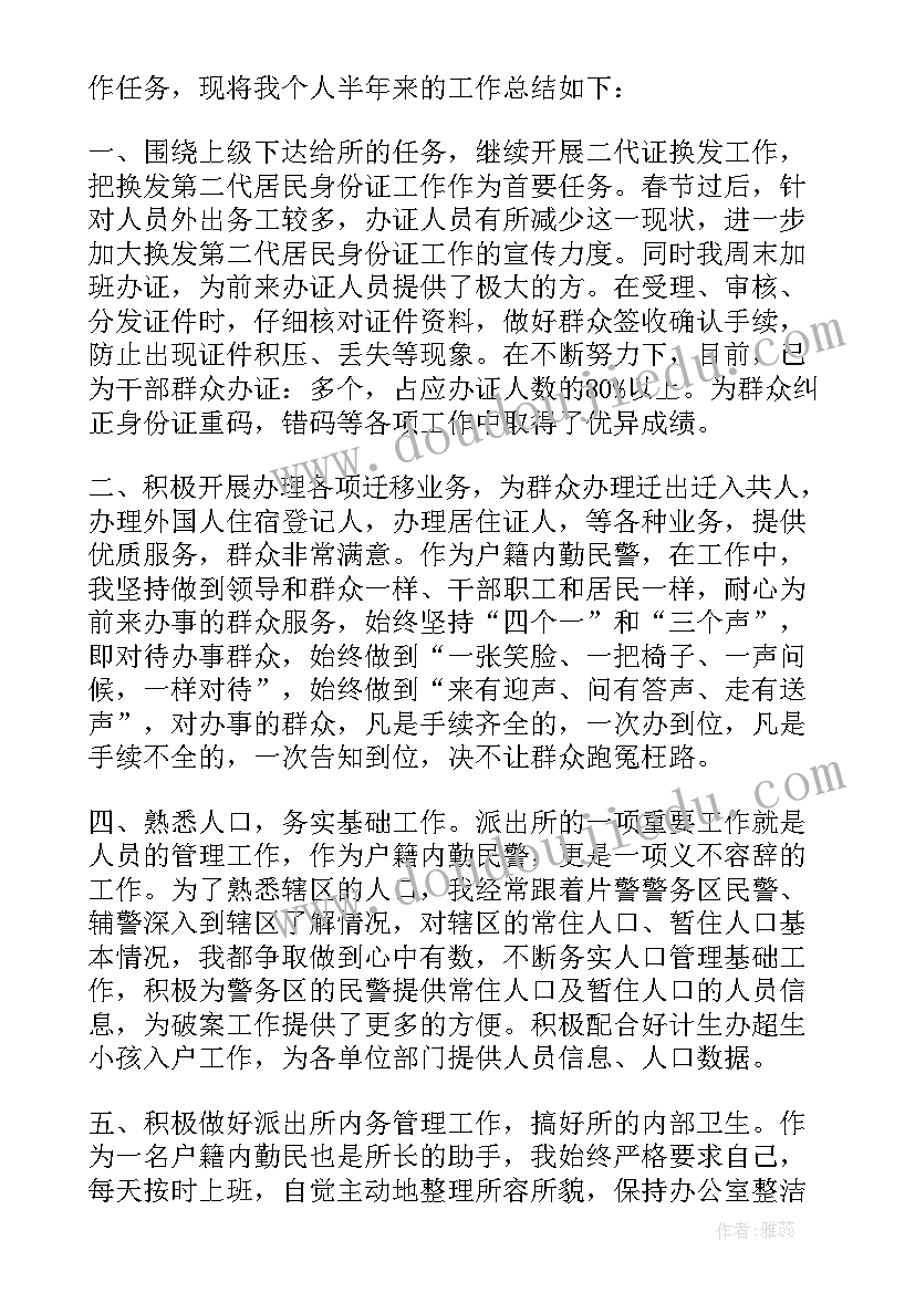 最新内勤年度个人总结(模板8篇)