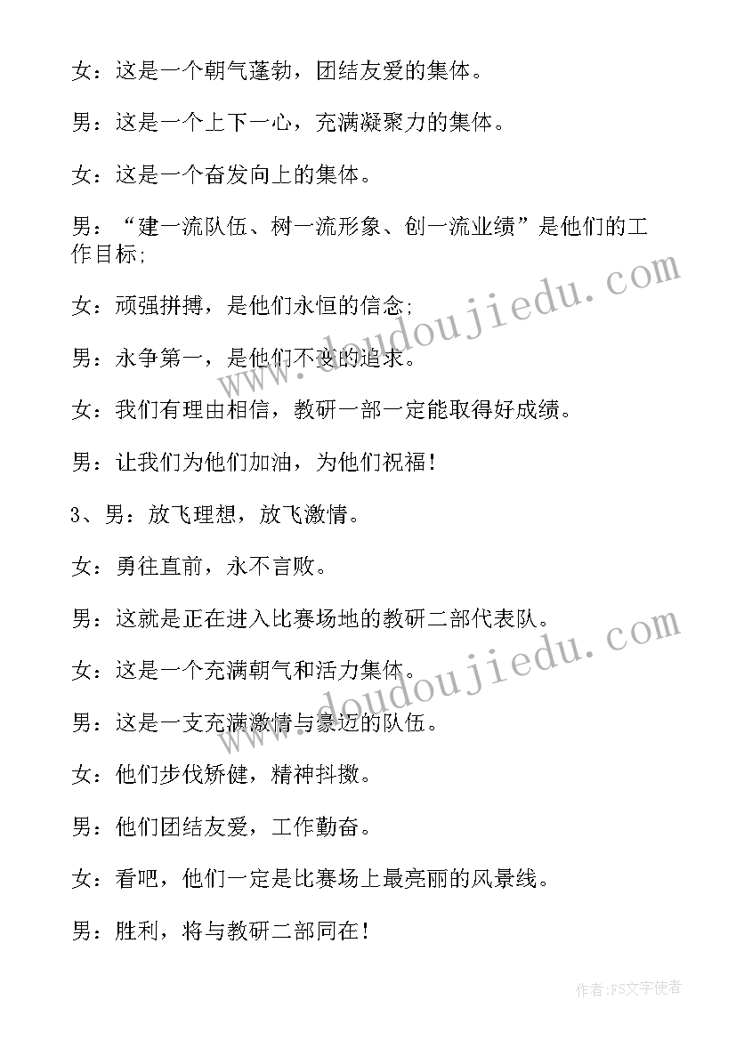 音乐类节目主持词(汇总5篇)