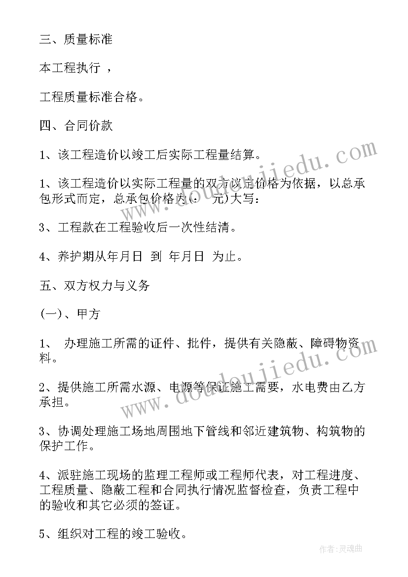 2023年私人住宅承建合同 私人住宅主体项目工程施工承建合同(汇总5篇)