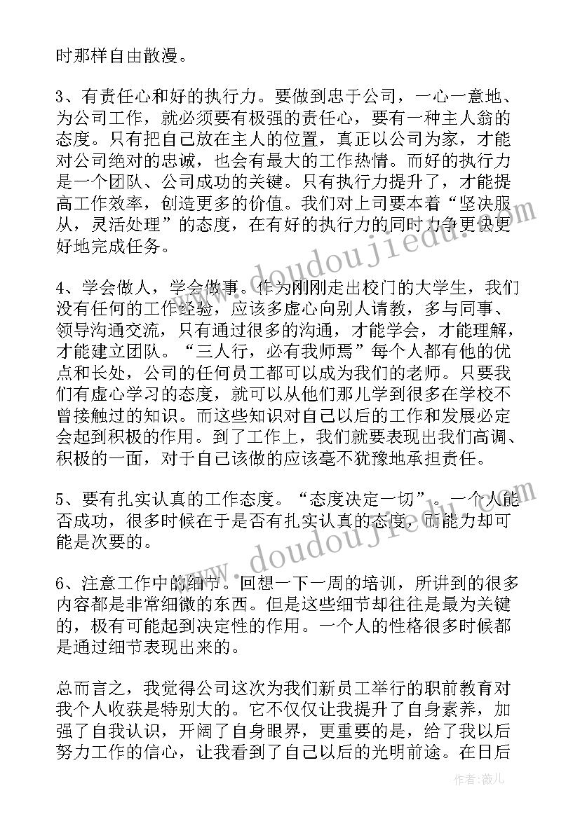 员工培训总结(精选7篇)