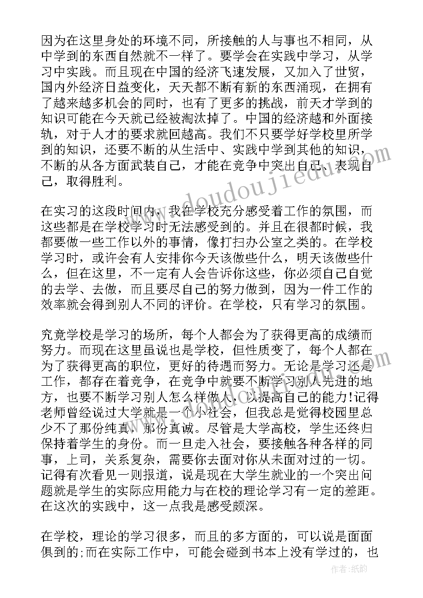 环保志愿活动社会实践心得体会(汇总5篇)