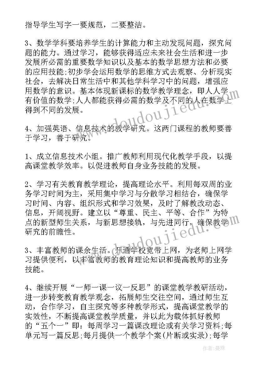 最新秋季工作计划集锦的文章 秋季教学工作计划集锦(实用5篇)