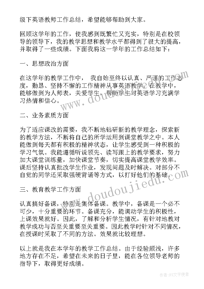 2023年九年级上学期英语教师期末工作总结(通用6篇)