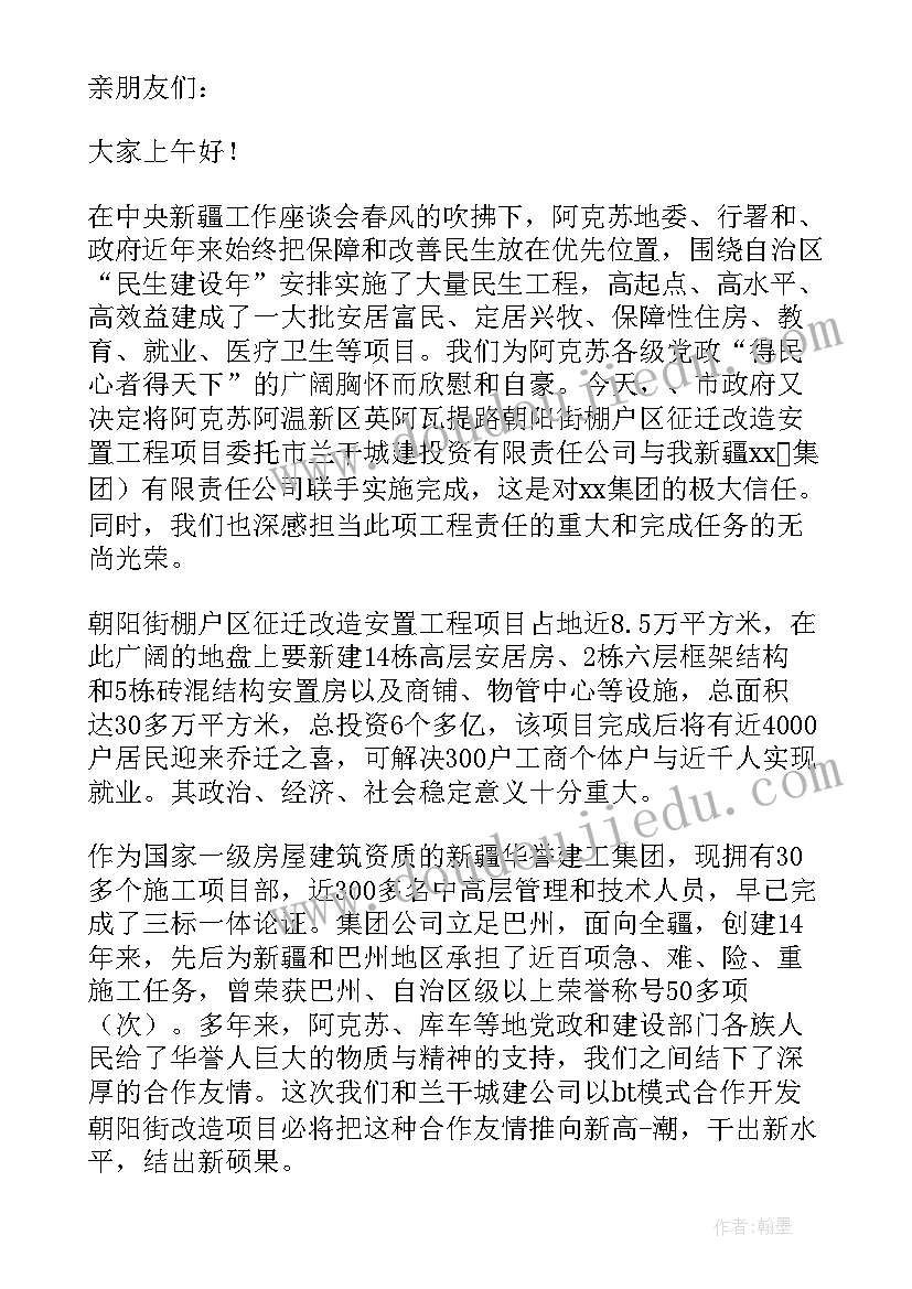 最新在项目奠基仪式上的讲话稿 项目奠基仪式上的讲话(精选5篇)