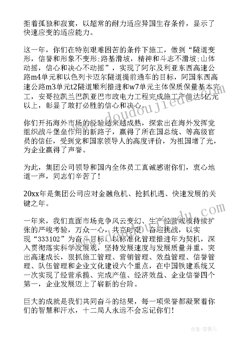 最新对一线员工表示慰问 致生产一线员工的新春慰问信(实用5篇)