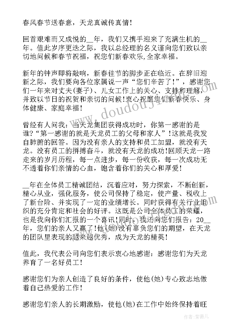 最新对一线员工表示慰问 致生产一线员工的新春慰问信(实用5篇)