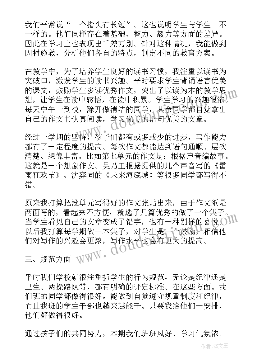 2023年期末家长会精彩发言稿初中 期末家长会精彩发言稿(模板5篇)