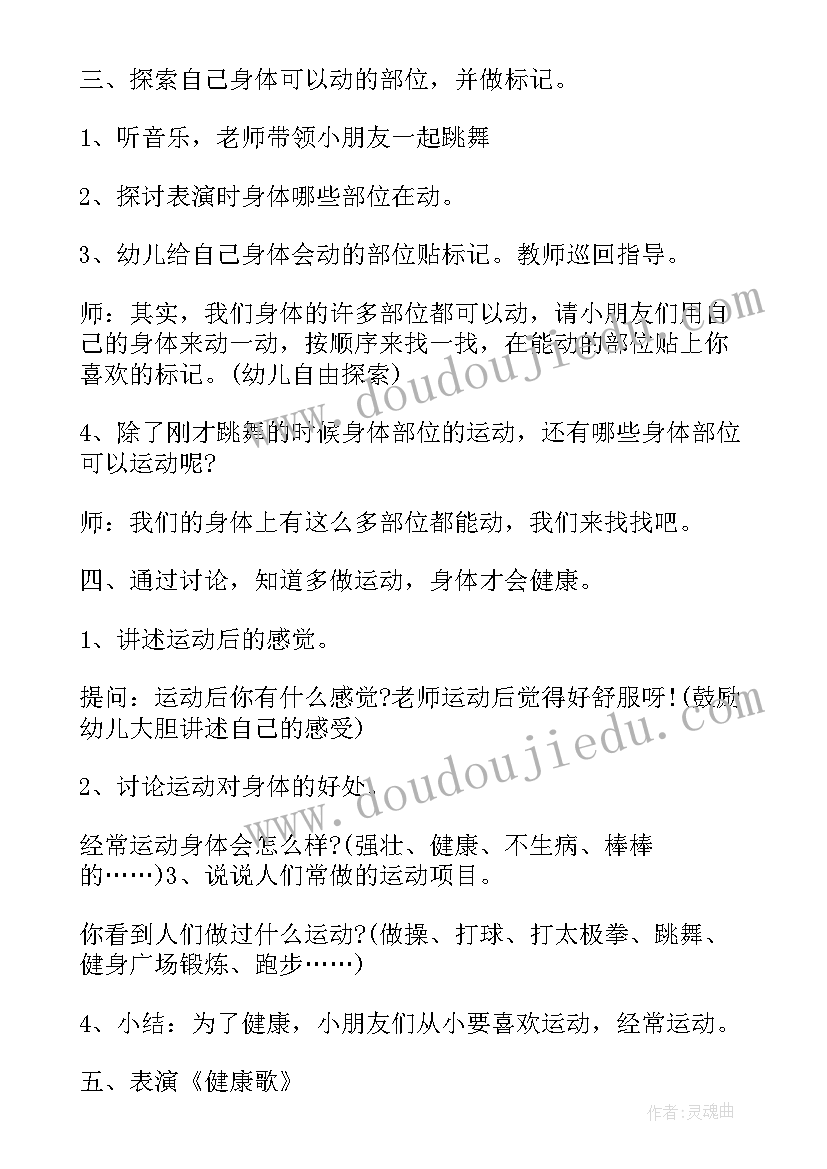 最新大班体育种萝卜拔萝卜教案反思(优质5篇)