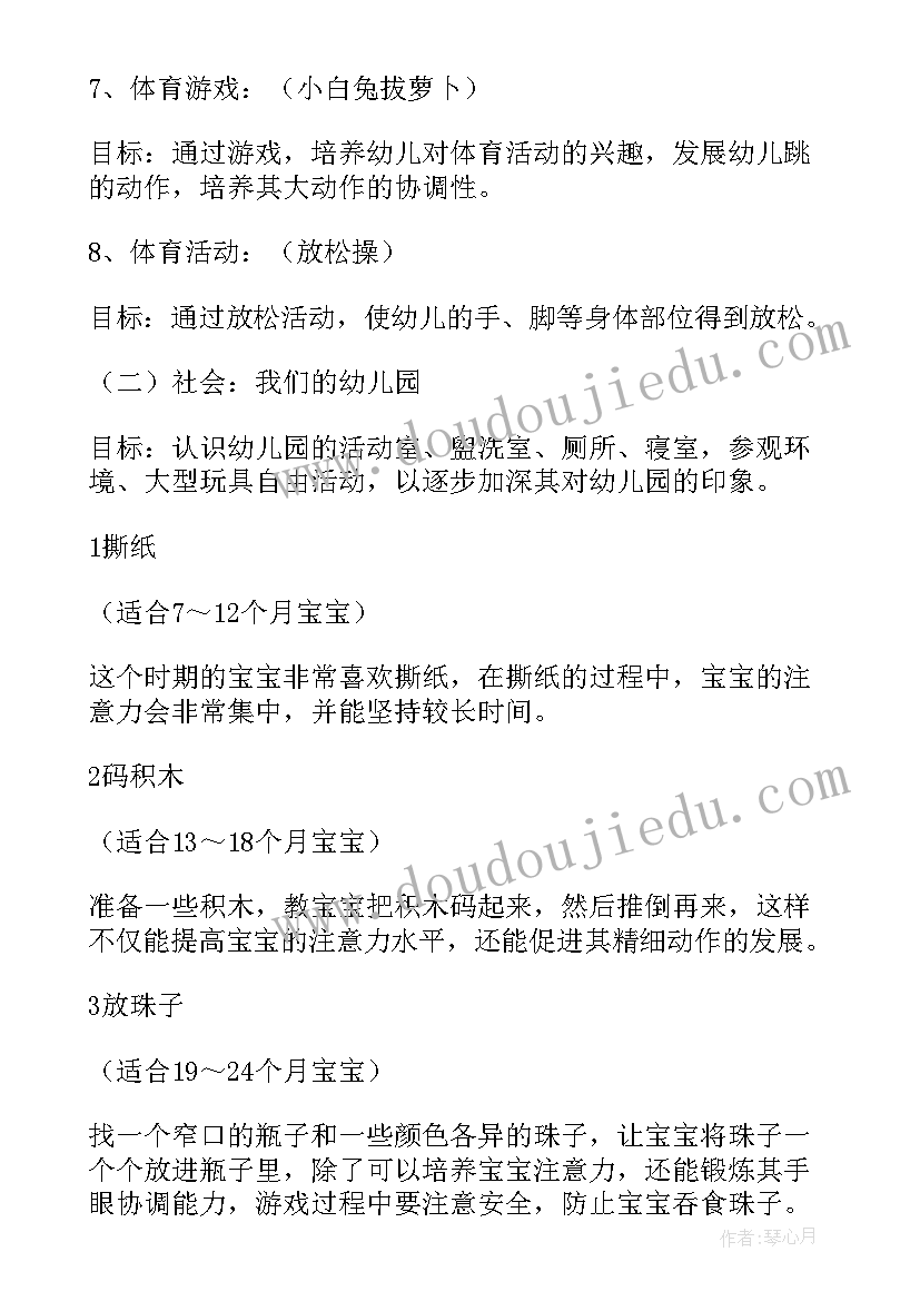 最新亲子游戏的主持人台词(优质5篇)