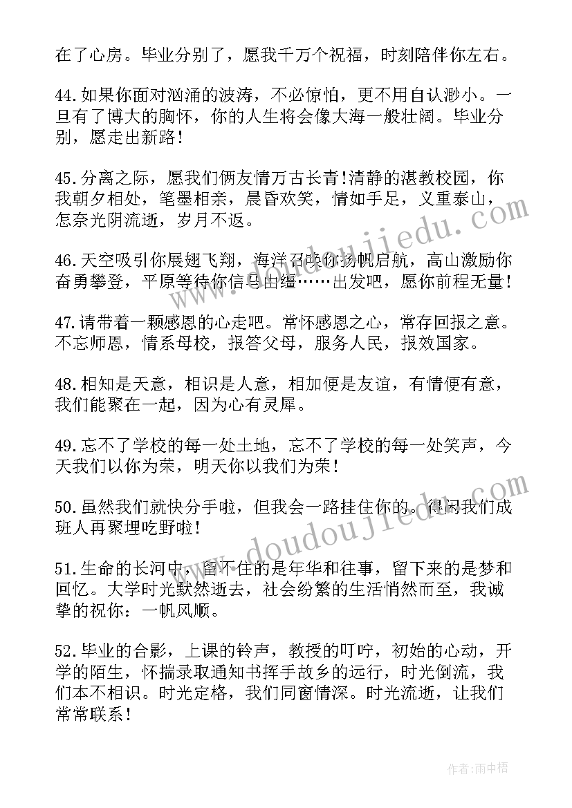 给闺蜜的毕业留言初中(通用5篇)