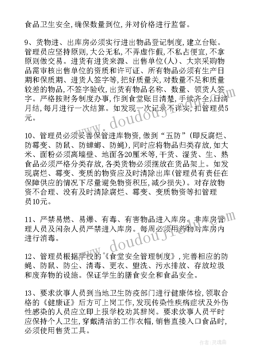 2023年学校管理的心得体会 学校管理研讨心得体会(大全6篇)