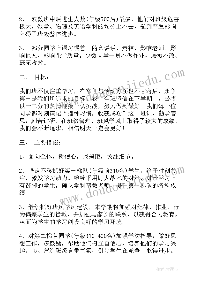 2023年年度班级管理工作计划表 班级年度工作计划和管理目标(大全5篇)