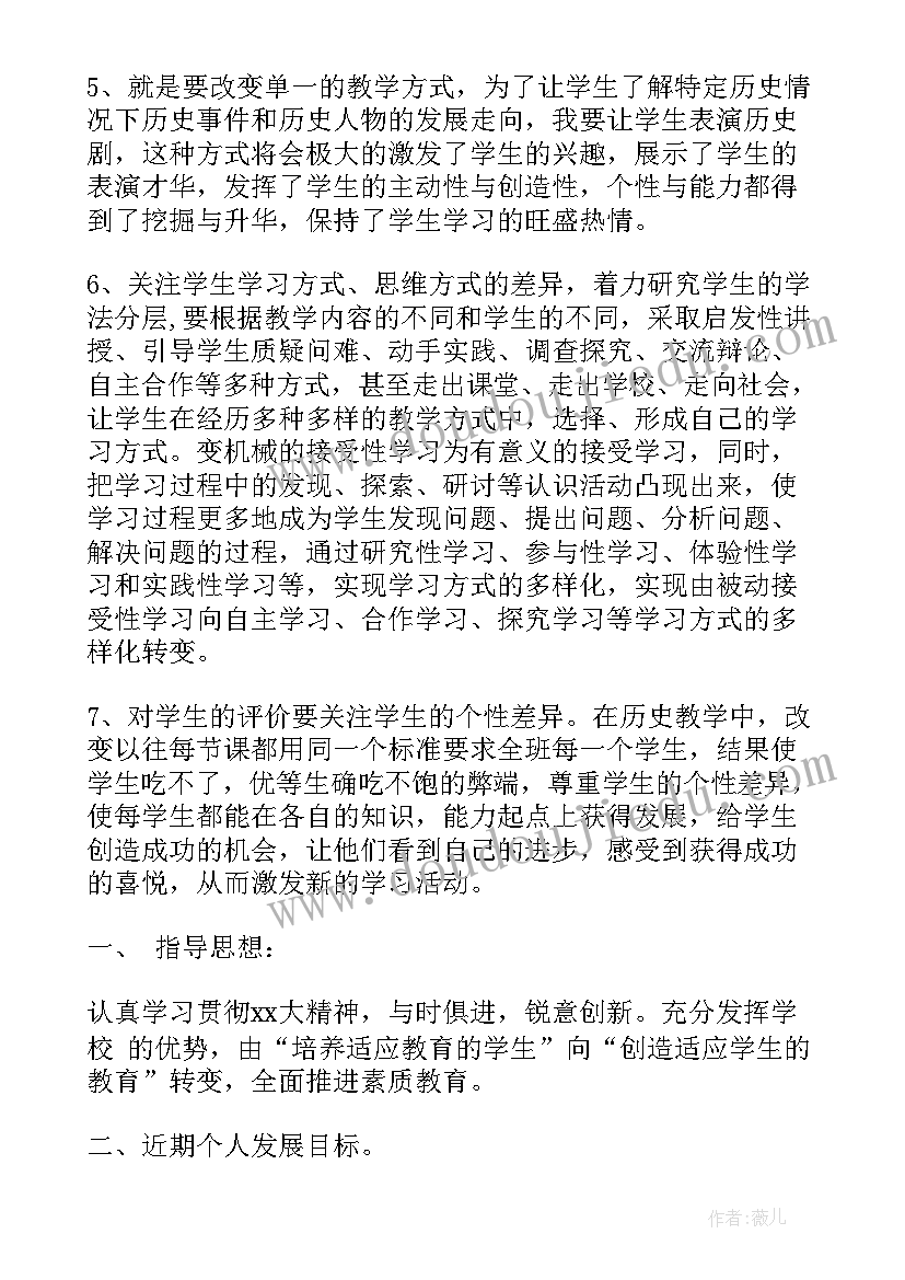 教师个人课改工作计划(通用5篇)