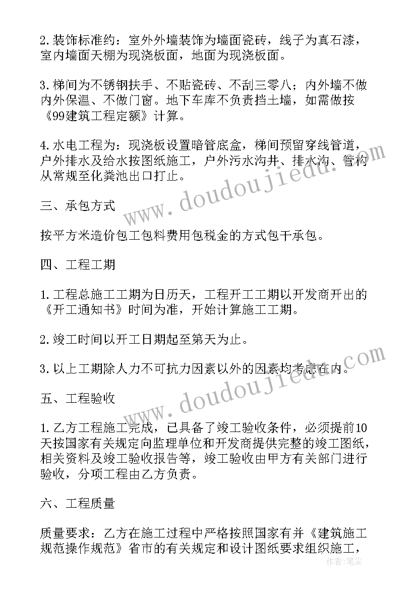 最新消防安装承包合同协议书(优秀5篇)