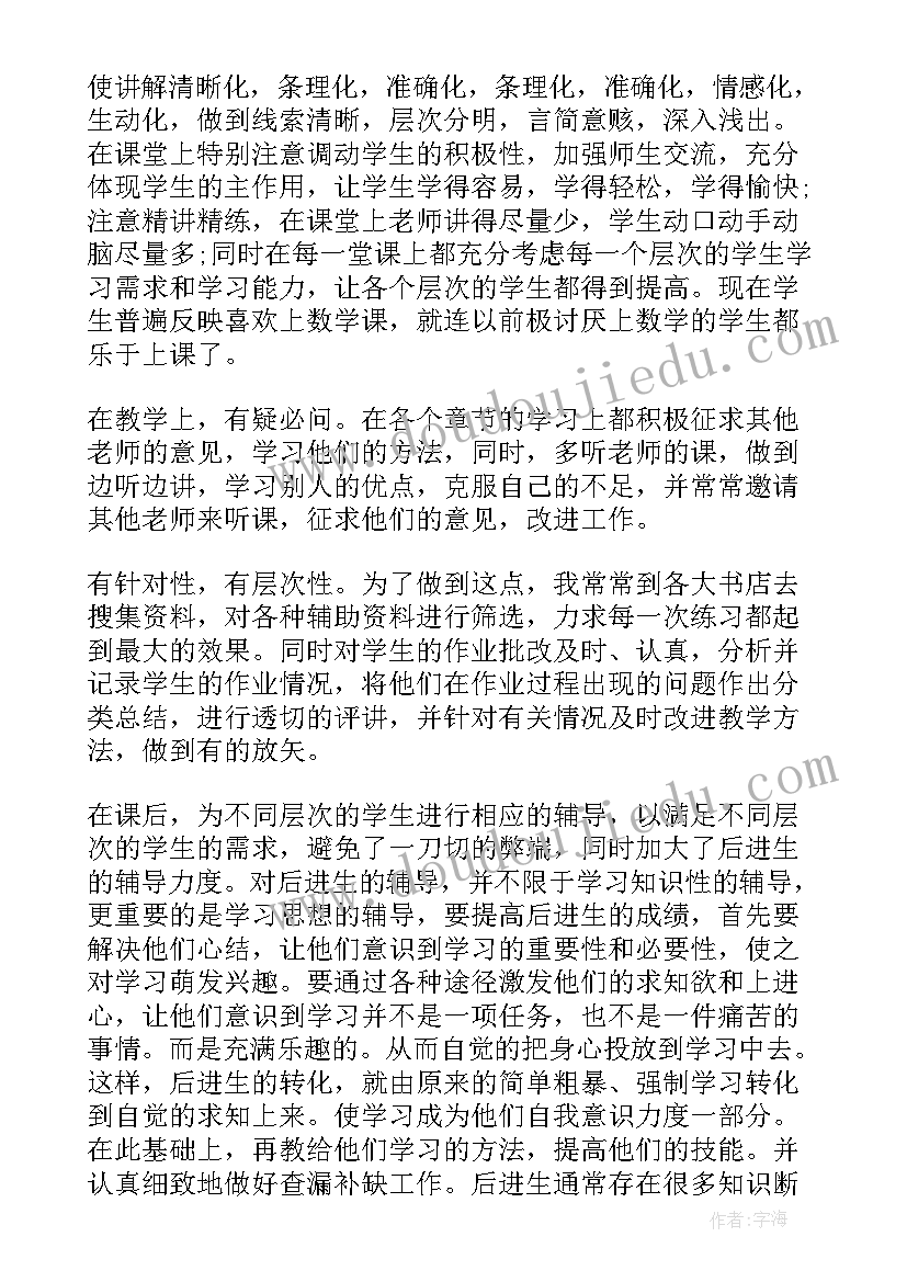 小学新教师培养总结与反思(大全8篇)