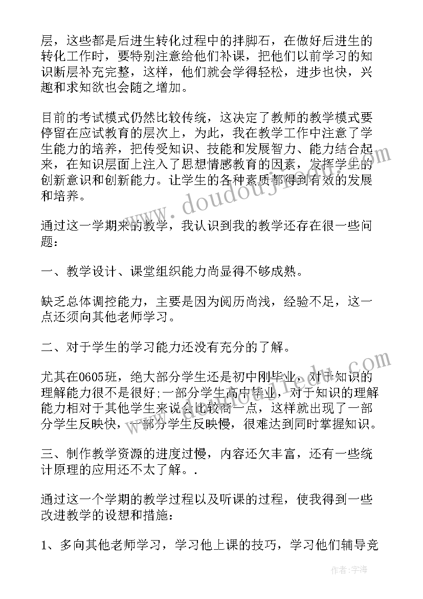 小学新教师培养总结与反思(大全8篇)