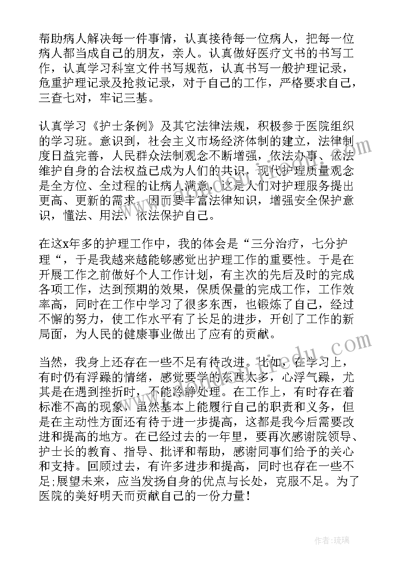 护士工作总结个人报告(模板5篇)