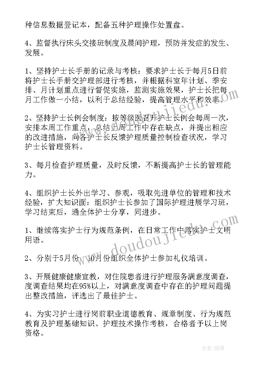 护士工作总结个人报告(模板5篇)