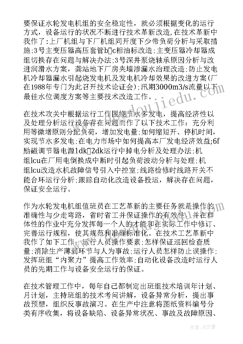 最新教师个人总结 教师个人业绩总结报告(通用6篇)