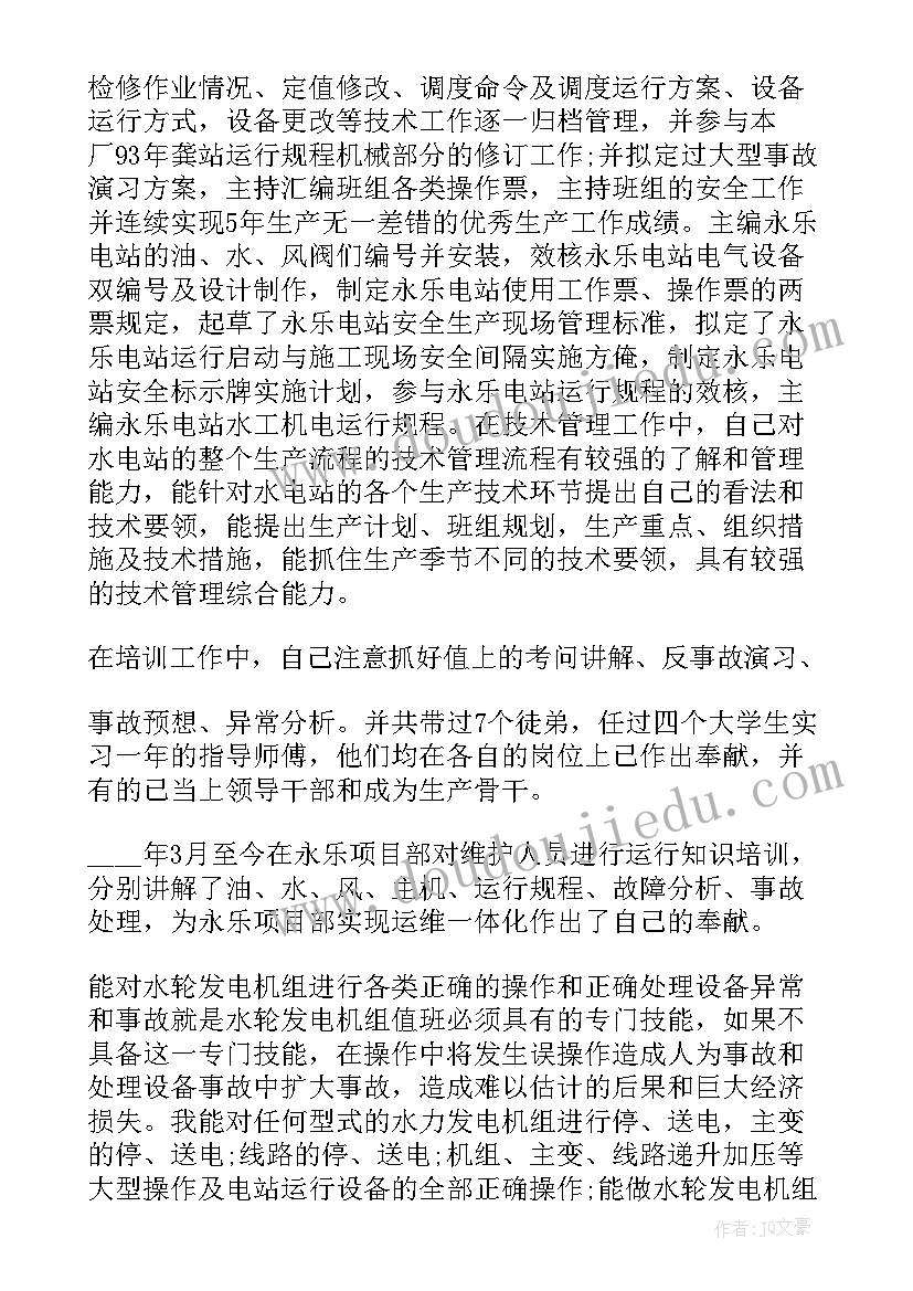 最新教师个人总结 教师个人业绩总结报告(通用6篇)