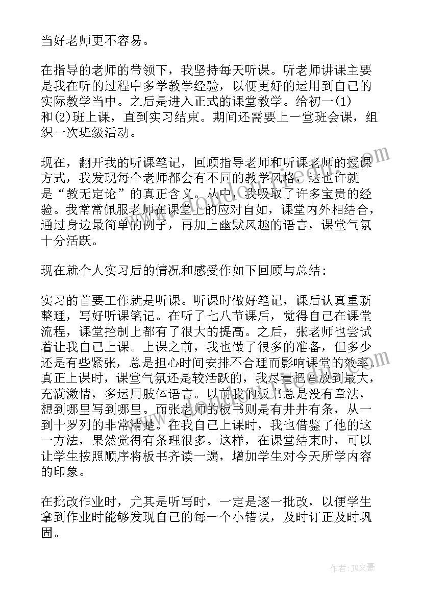 最新教师个人总结 教师个人业绩总结报告(通用6篇)